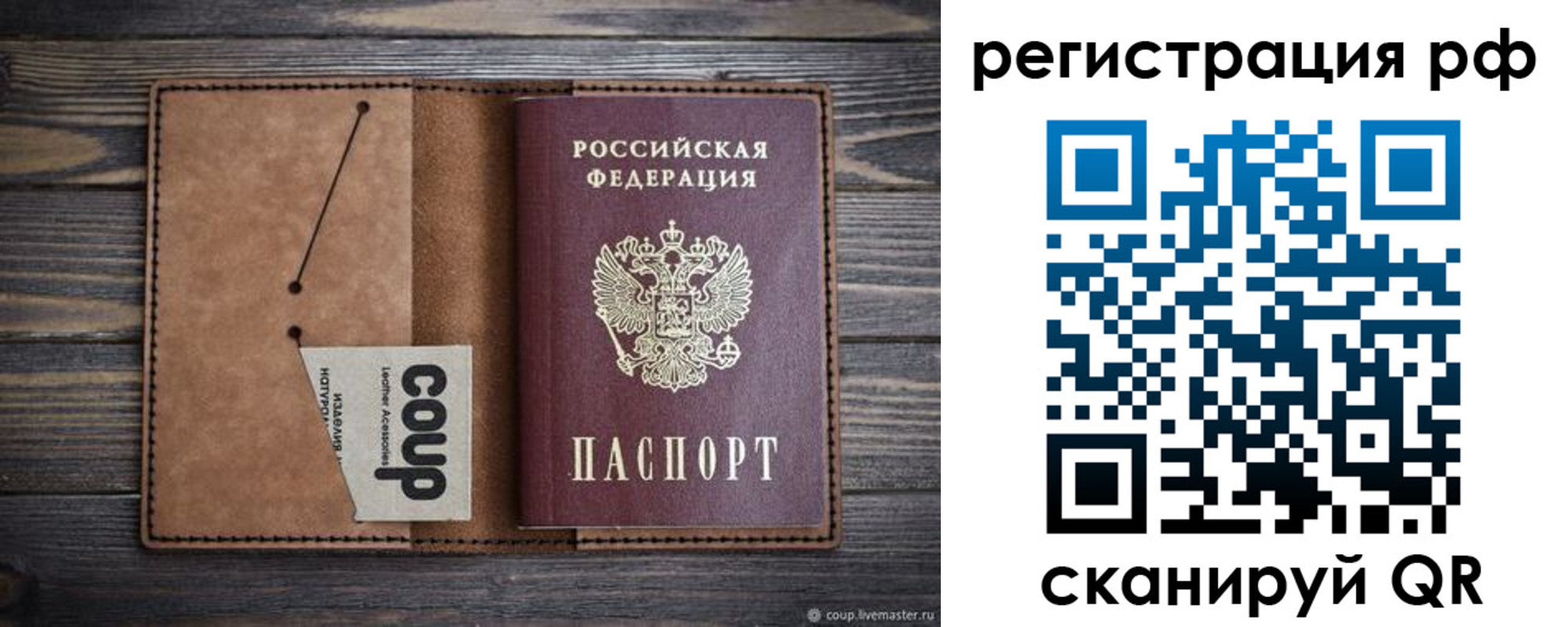 прописка иностранных граждан в Волгограде